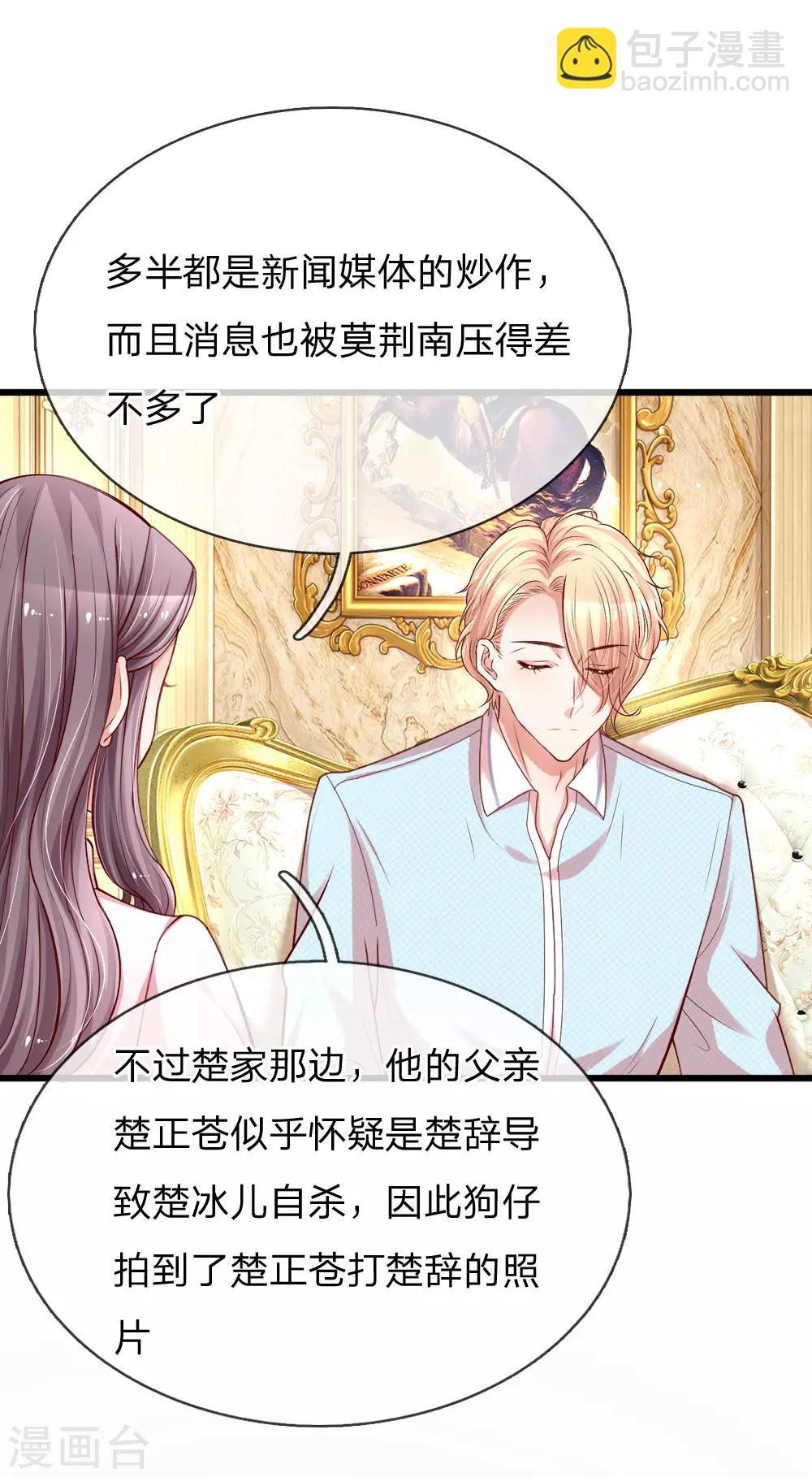第193话 你我之间，不必言谢-第241话