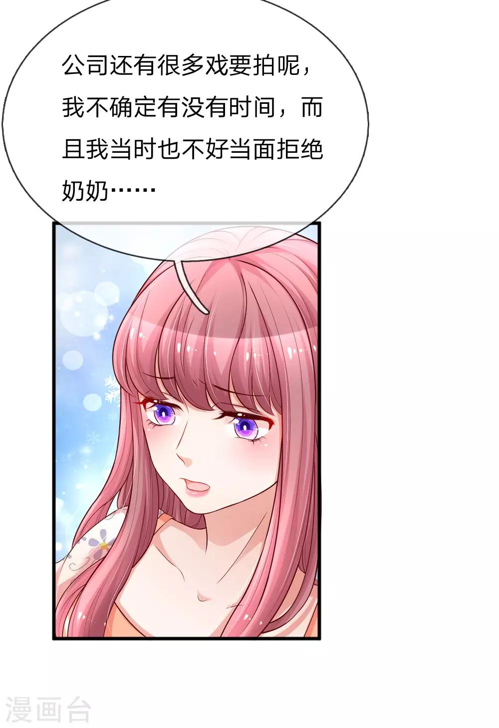 第193话 你我之间，不必言谢-第241话