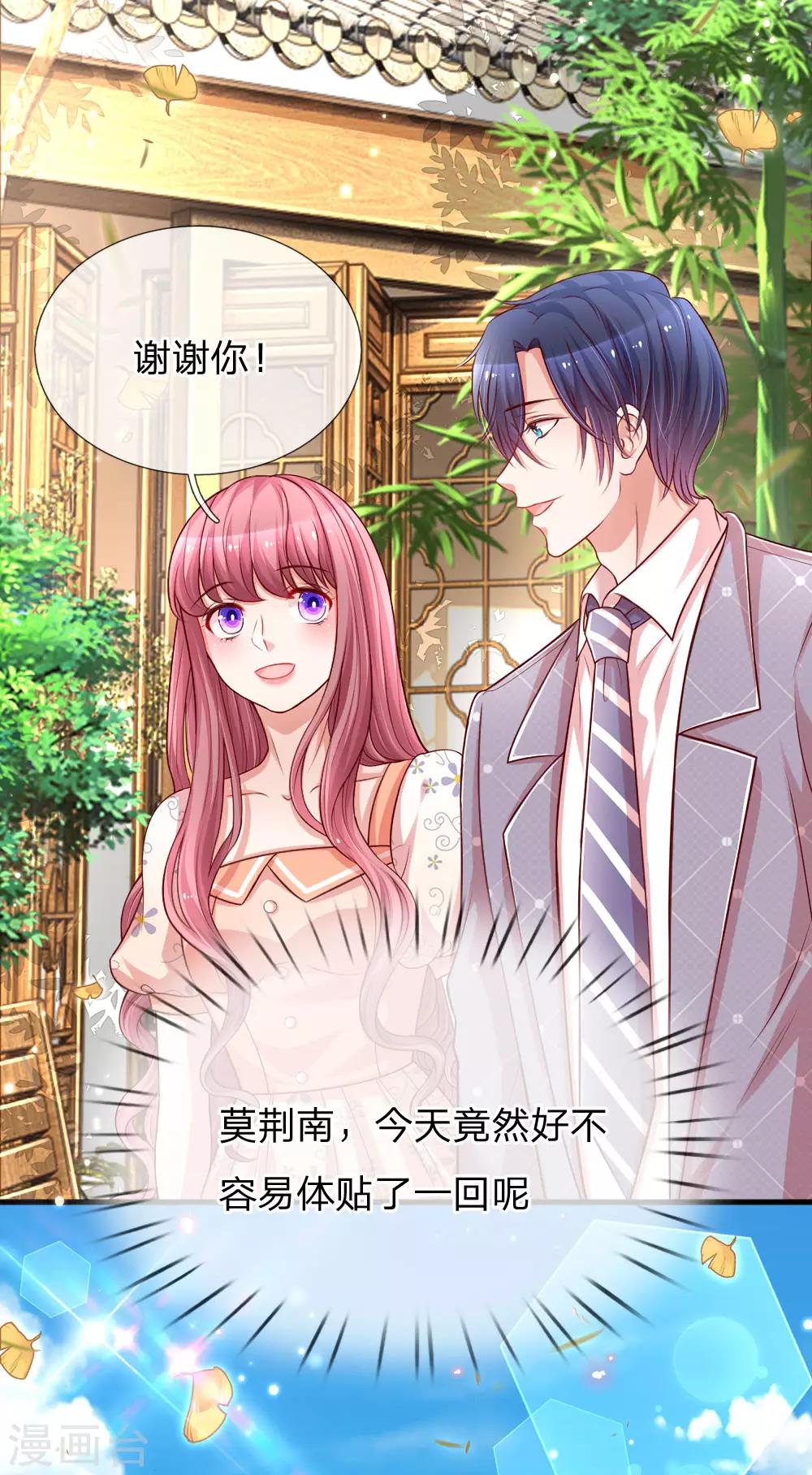 第193话 你我之间，不必言谢-第241话