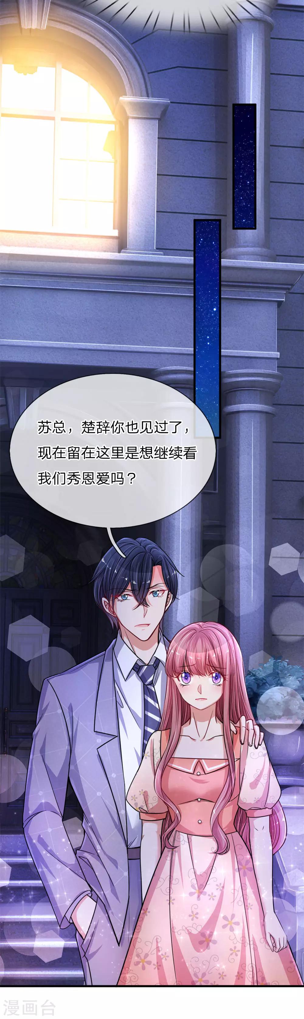 第195话 多余的人-第243话