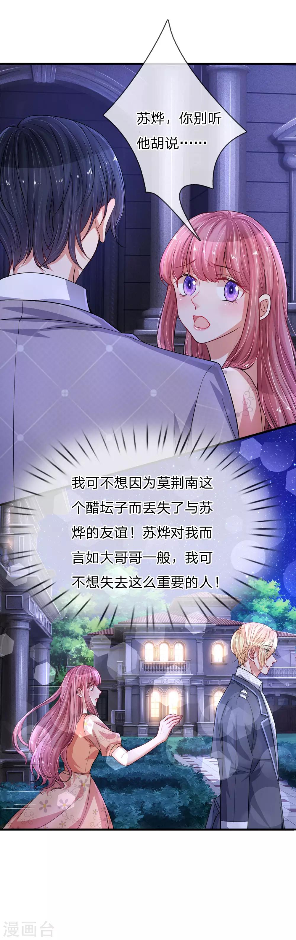第195话 多余的人-第243话