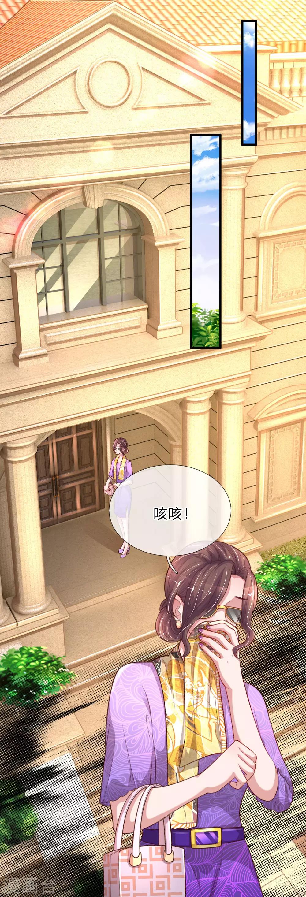 第196话 认清你的身份-第245话