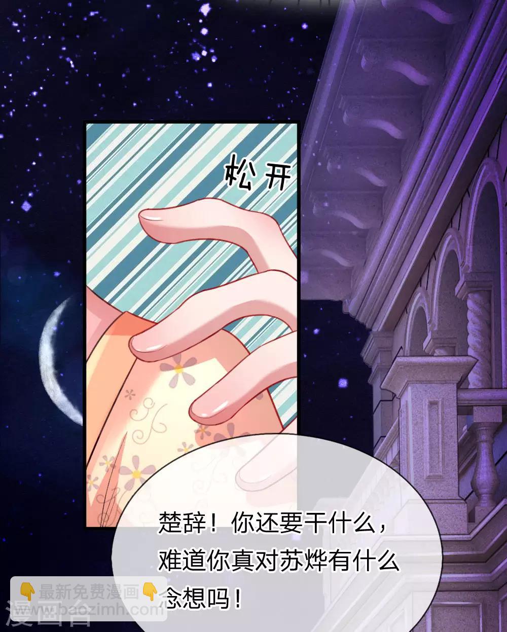 第196话 认清你的身份-第245话