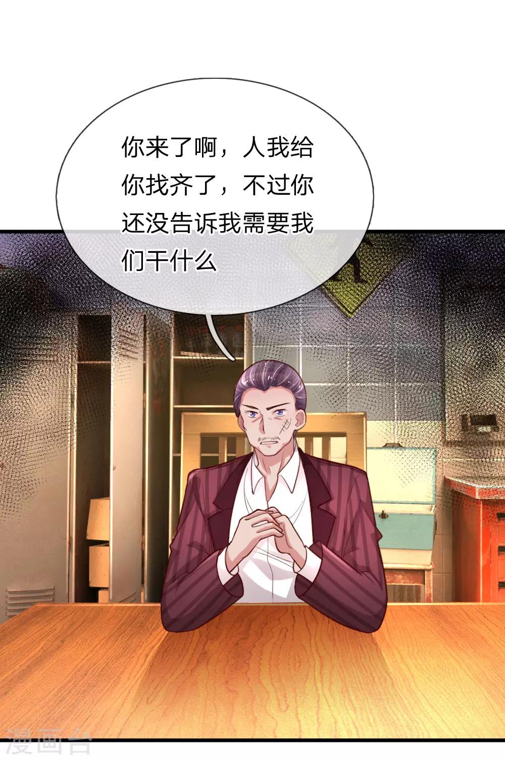 第196话 认清你的身份-第245话