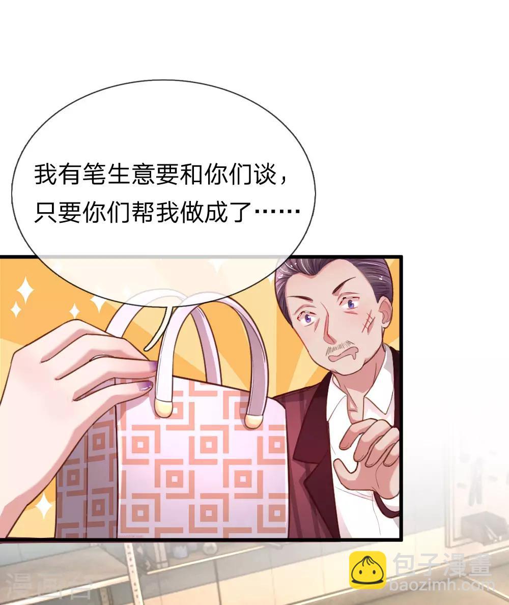 第196话 认清你的身份-第245话