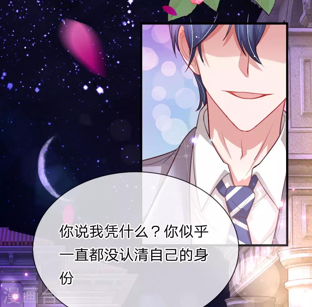 第196话 认清你的身份-第245话