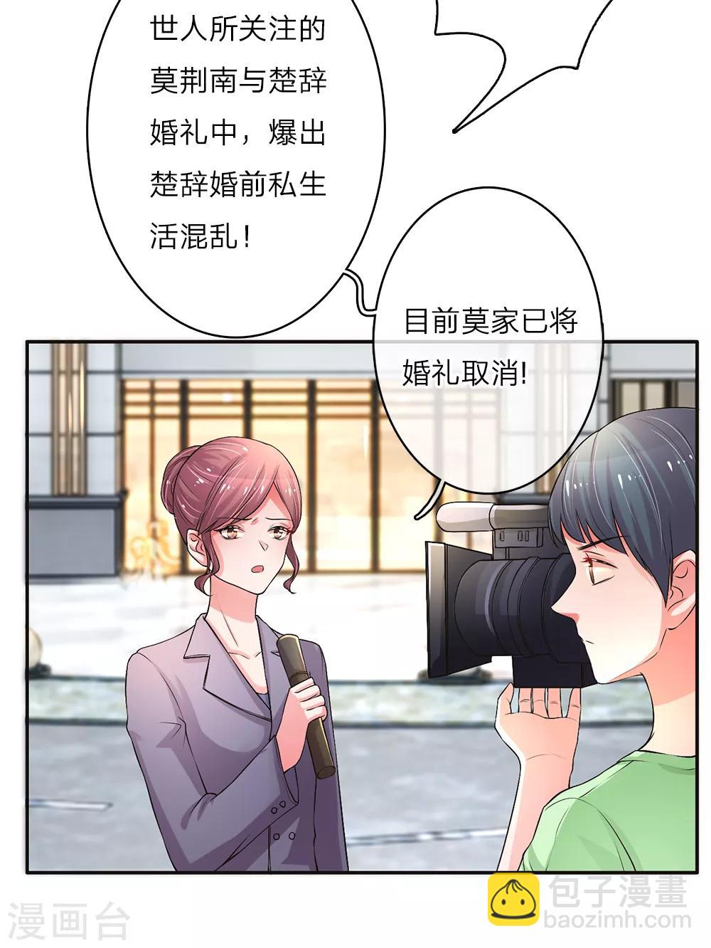 第3话 身败名裂-第5话