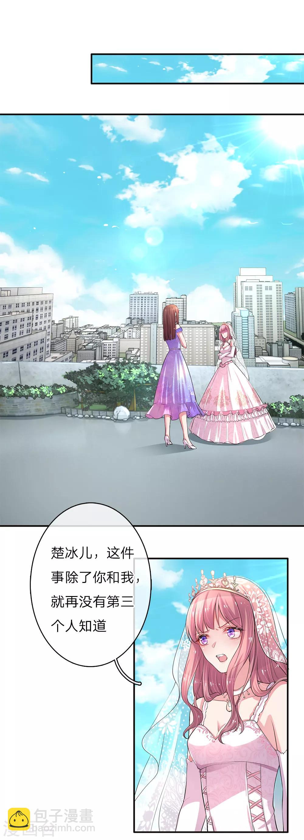 第3话 身败名裂-第5话