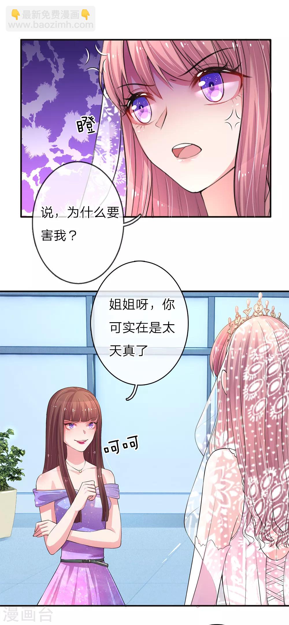 第3话 身败名裂-第5话