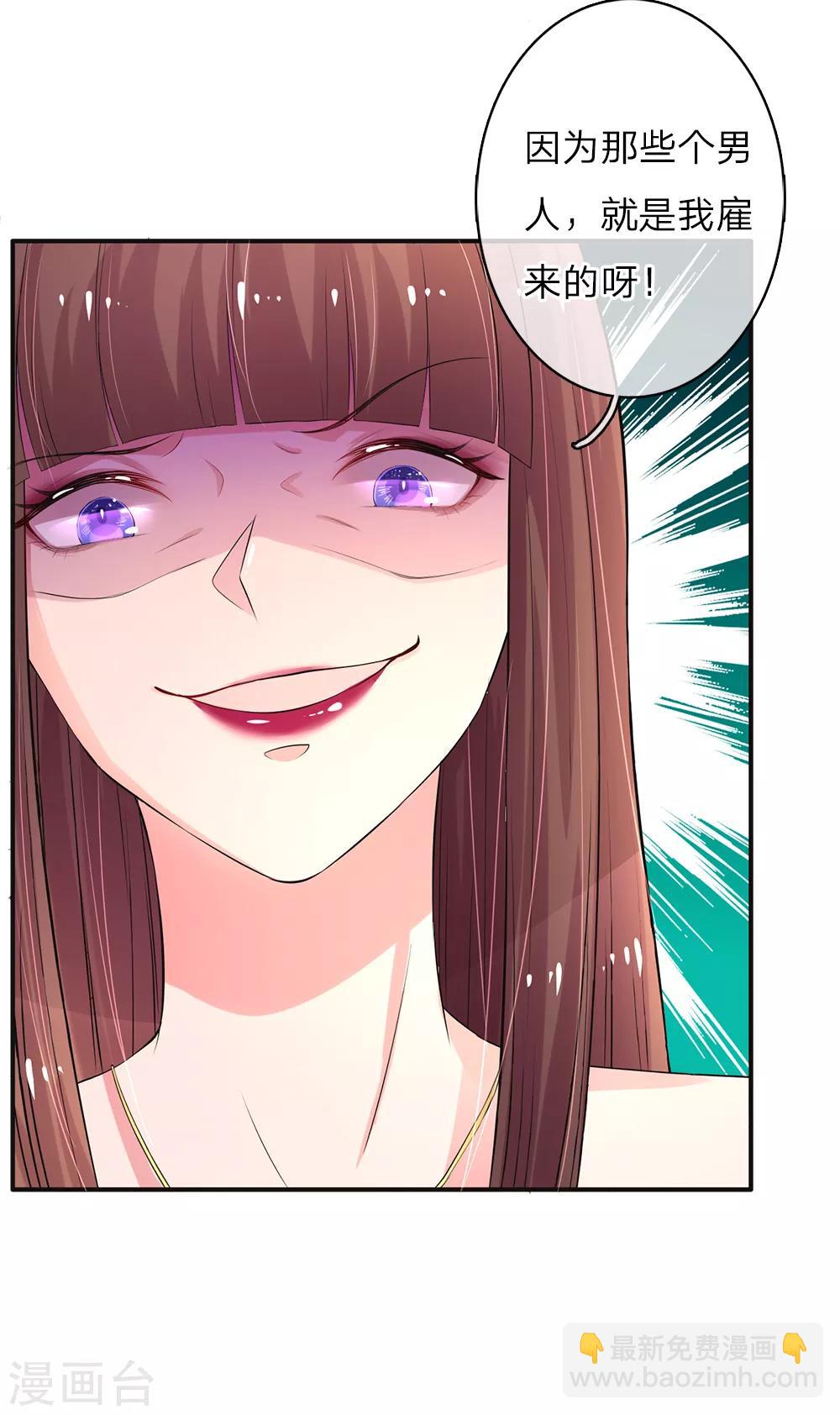 第3话 身败名裂-第5话