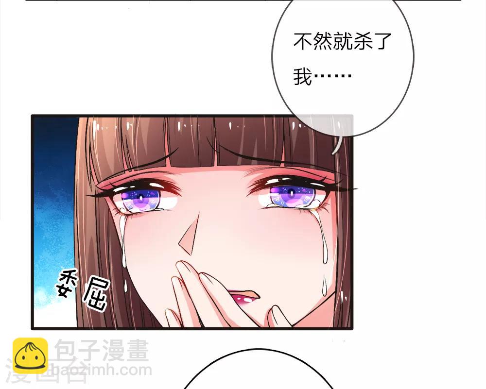 第3话 身败名裂-第5话