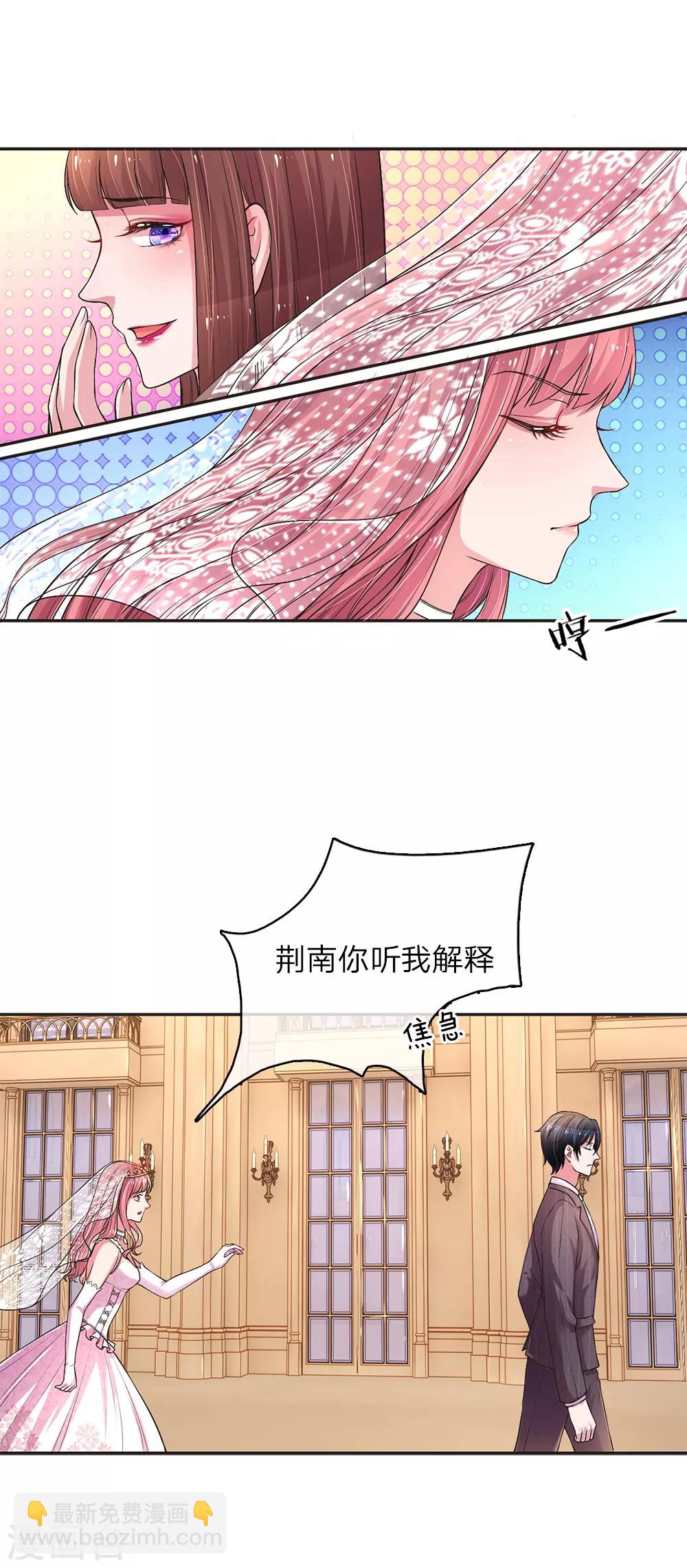 第3话 身败名裂-第5话