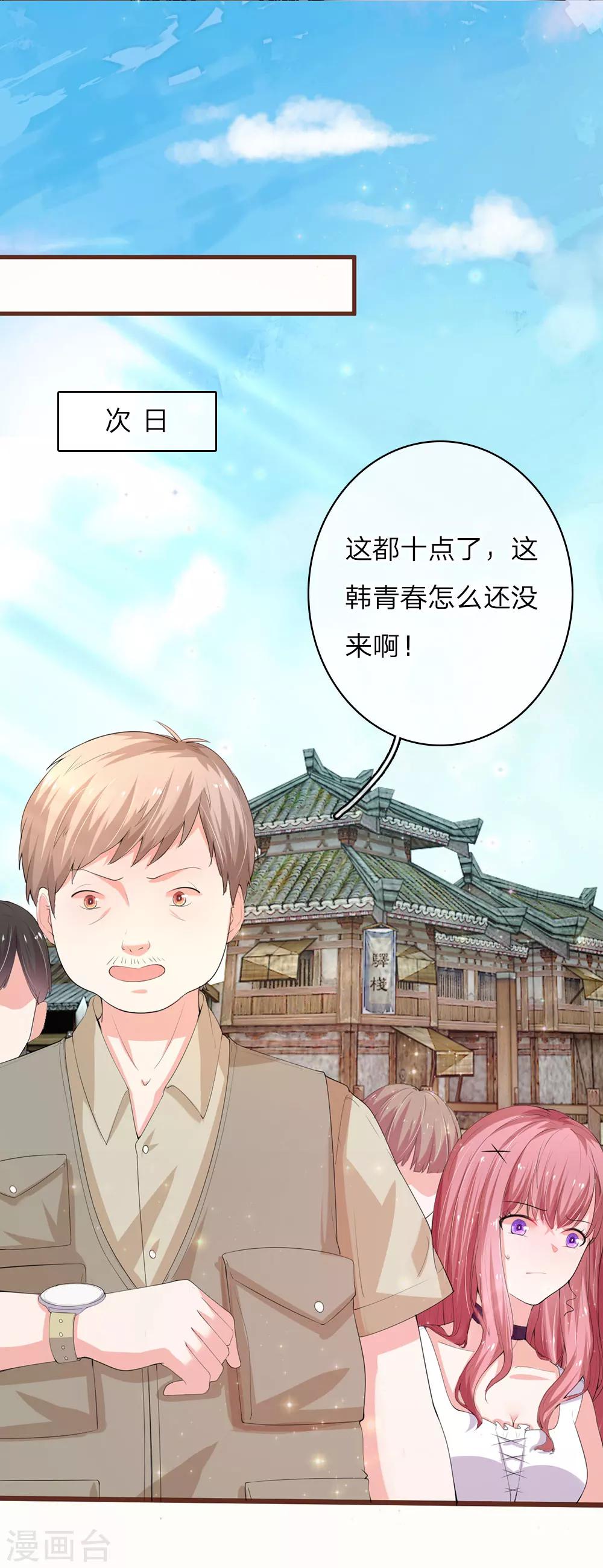 第21话 醉翁之意不在酒-第41话