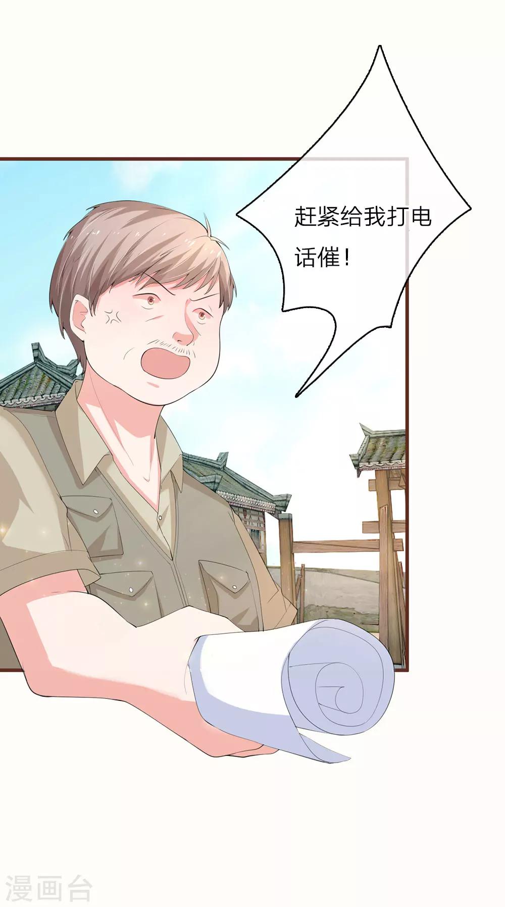 第21话 醉翁之意不在酒-第41话