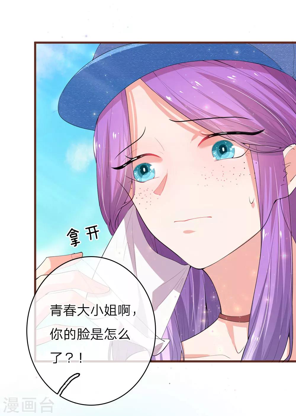 第21话 醉翁之意不在酒-第41话