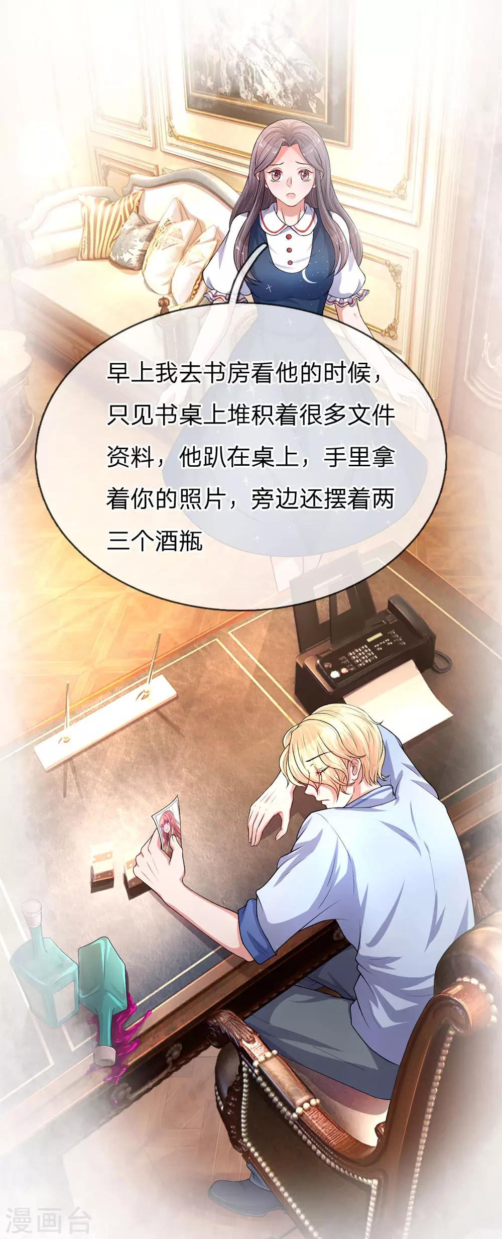 第198话 只要你幸福就好-第247话