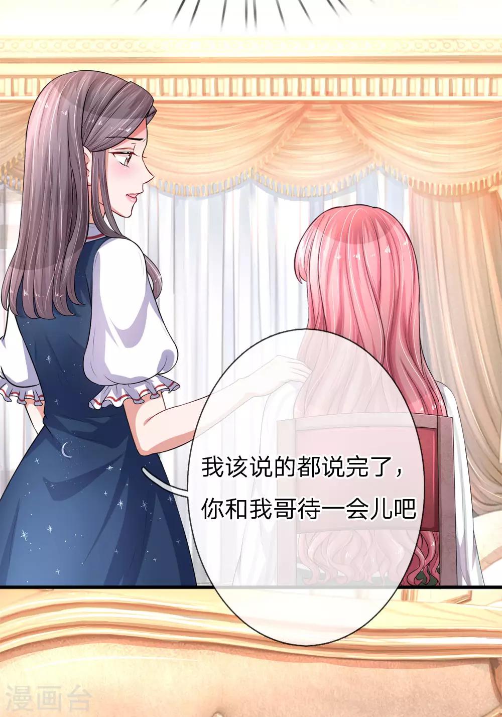 第198话 只要你幸福就好-第247话