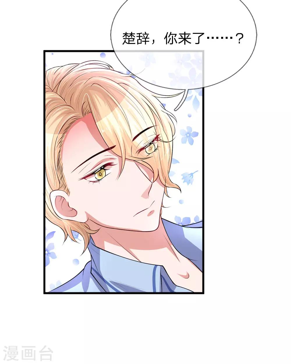 第198话 只要你幸福就好-第247话