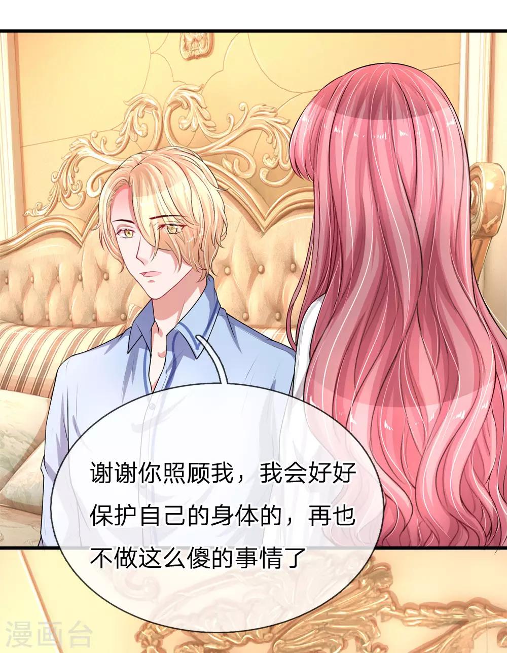 第198话 只要你幸福就好-第247话