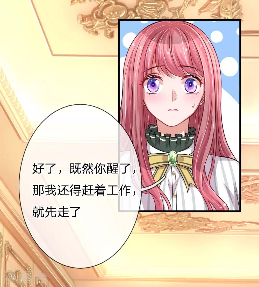 第198话 只要你幸福就好-第247话