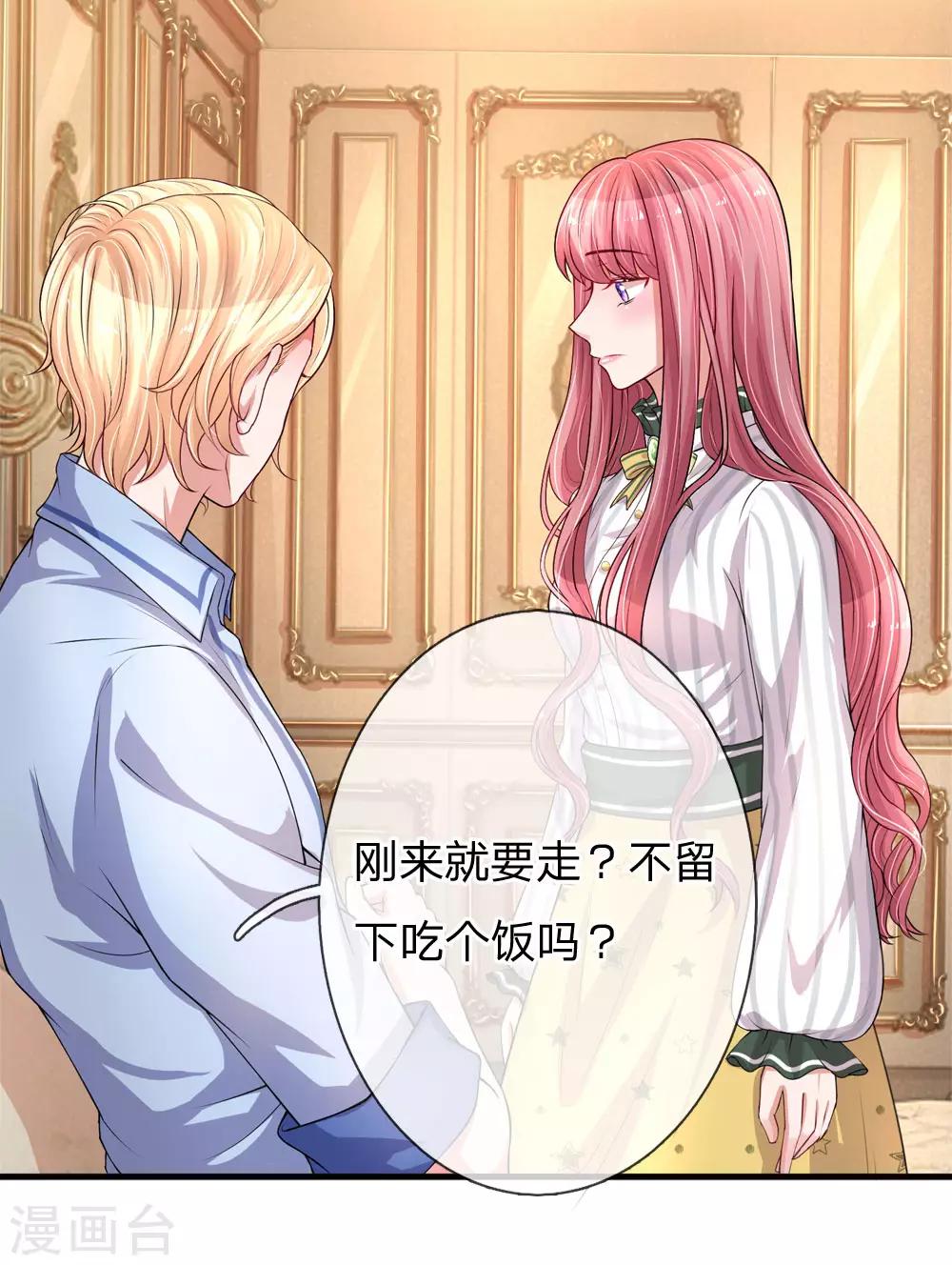 第198话 只要你幸福就好-第247话