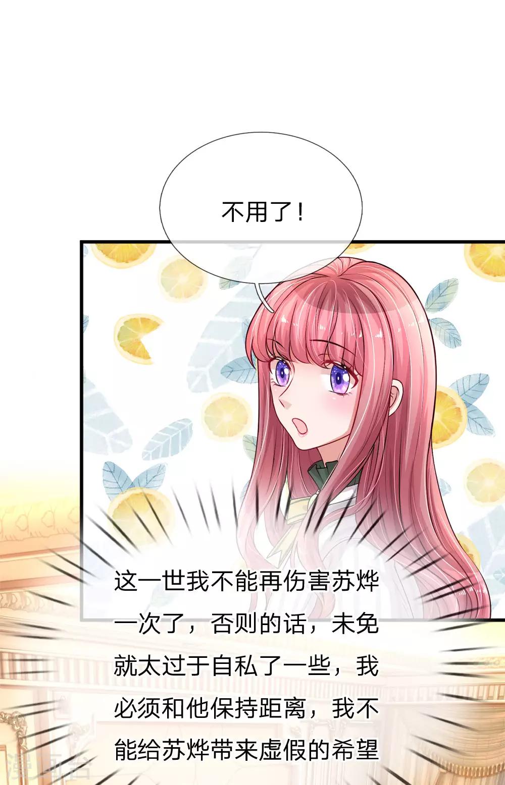 第198话 只要你幸福就好-第247话