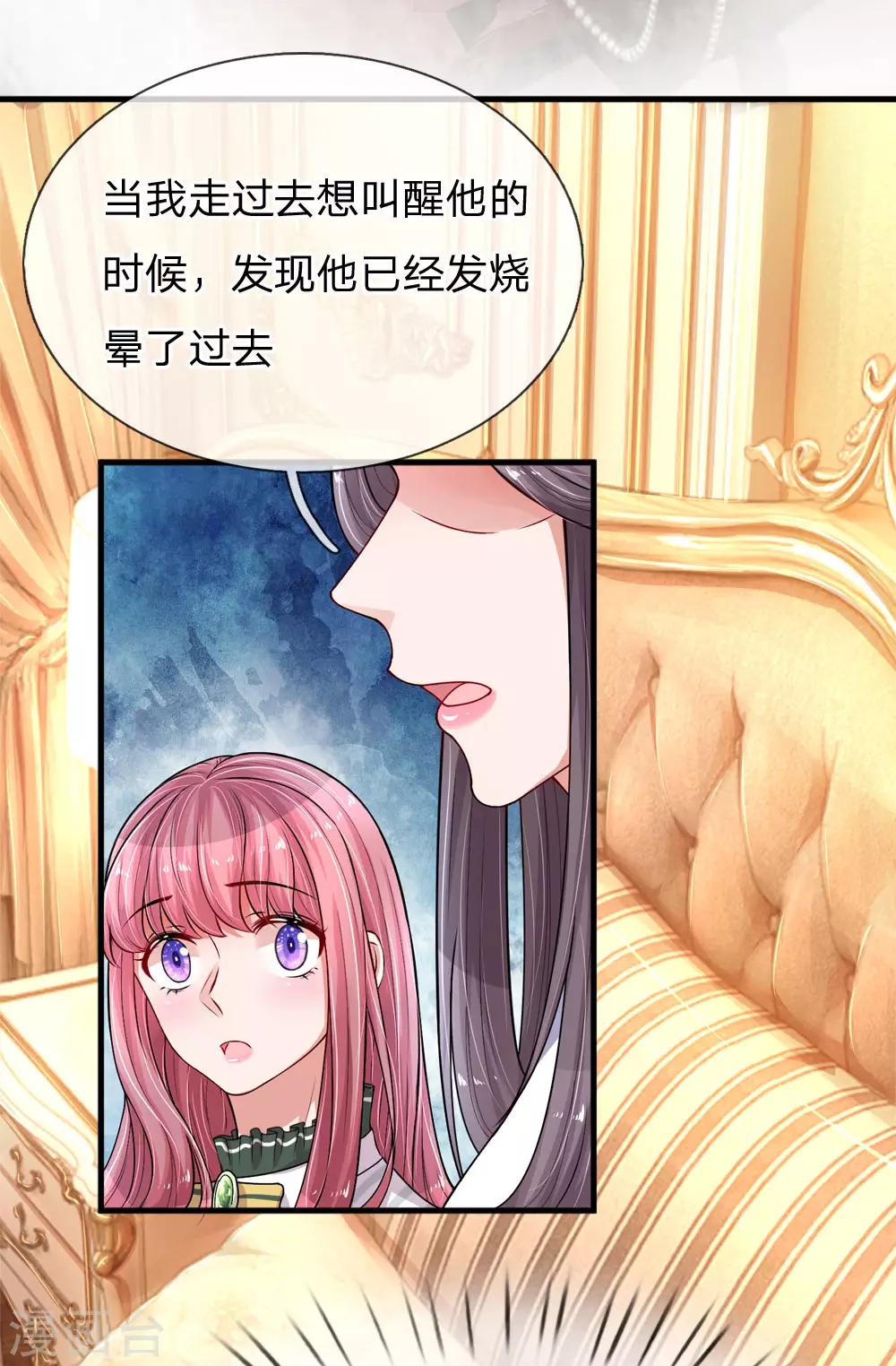 第198话 只要你幸福就好-第247话