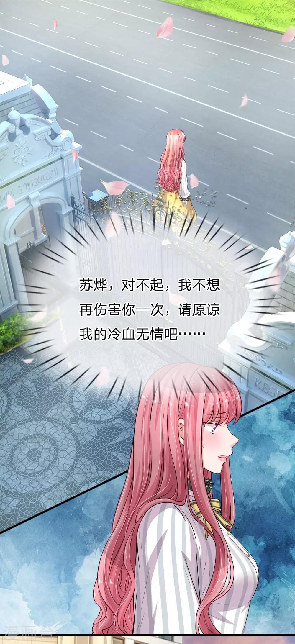 第198话 只要你幸福就好-第247话
