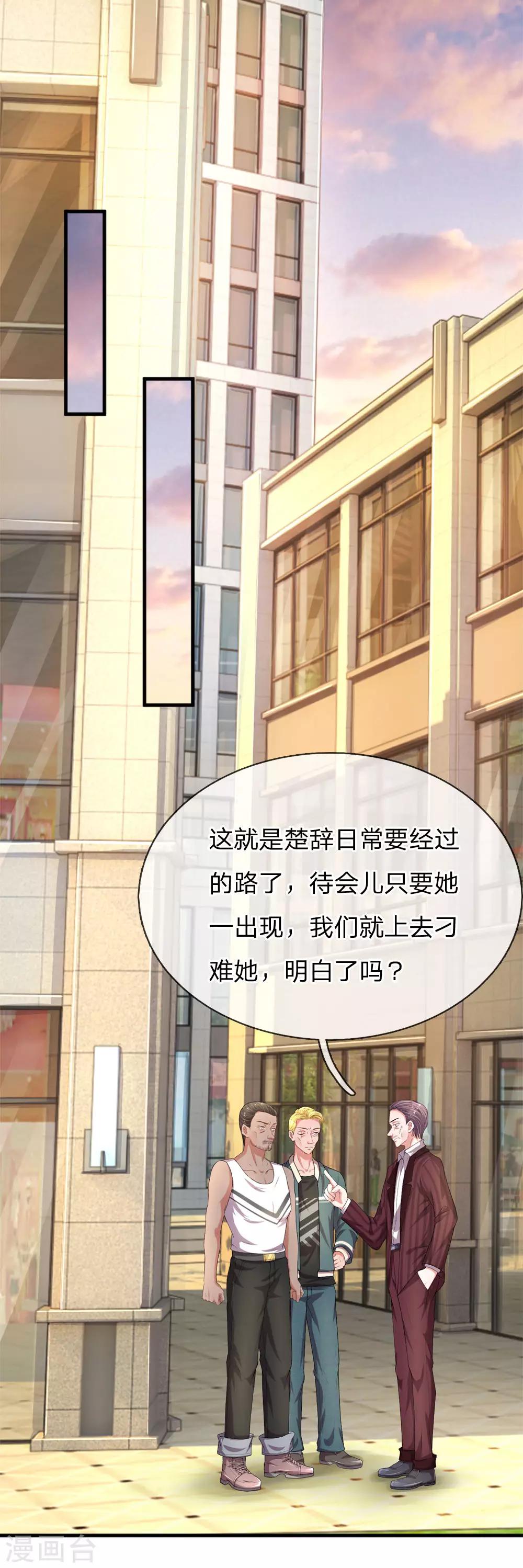 第198话 只要你幸福就好-第247话