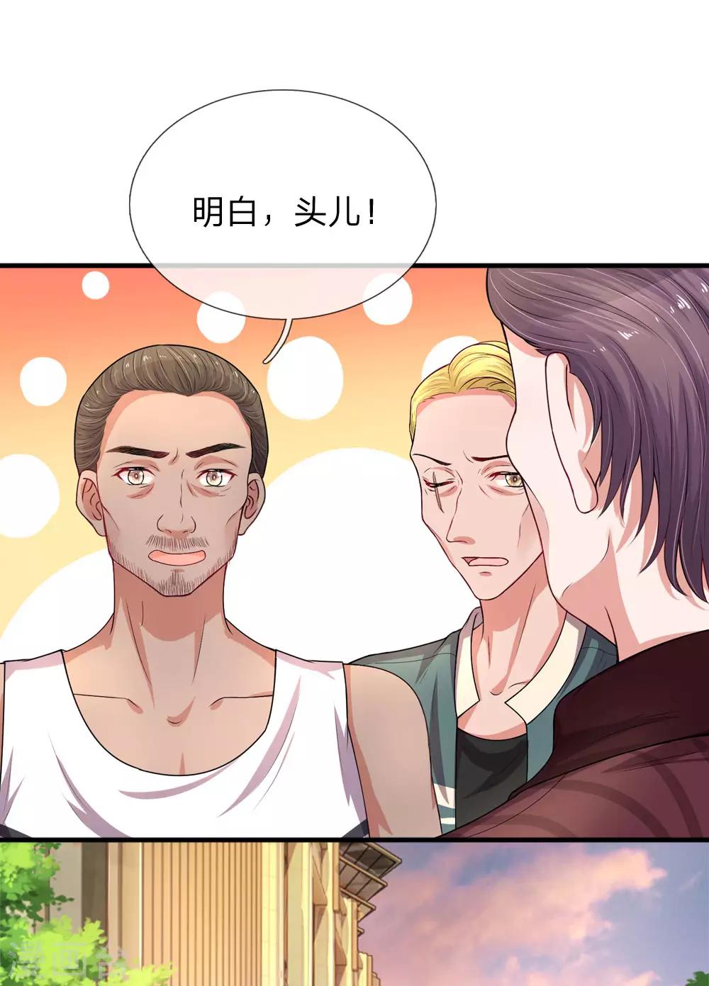 第198话 只要你幸福就好-第247话