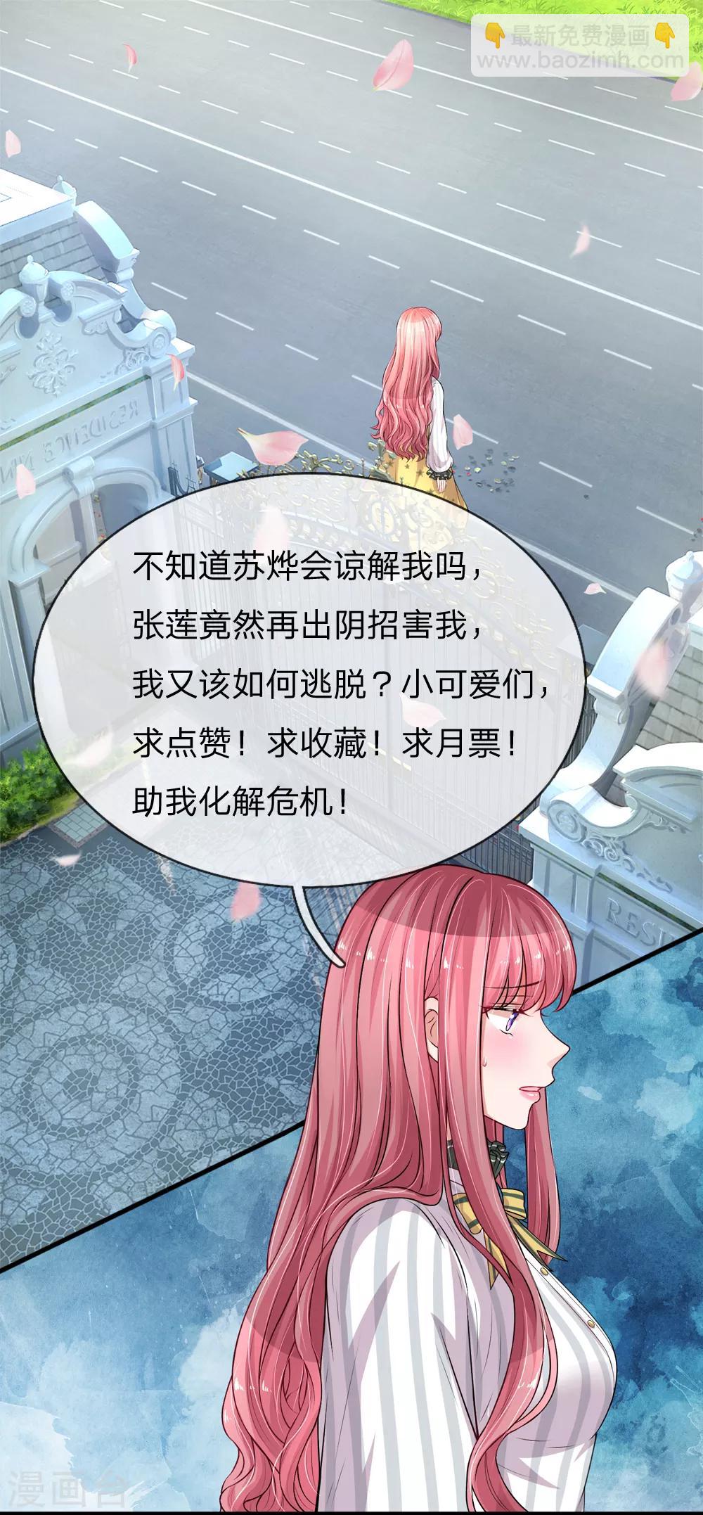 第198话 只要你幸福就好-第247话