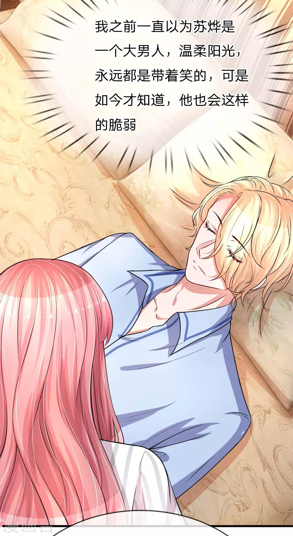 第198话 只要你幸福就好-第247话