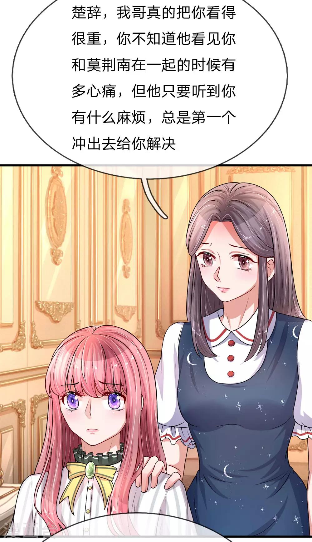 第198话 只要你幸福就好-第247话