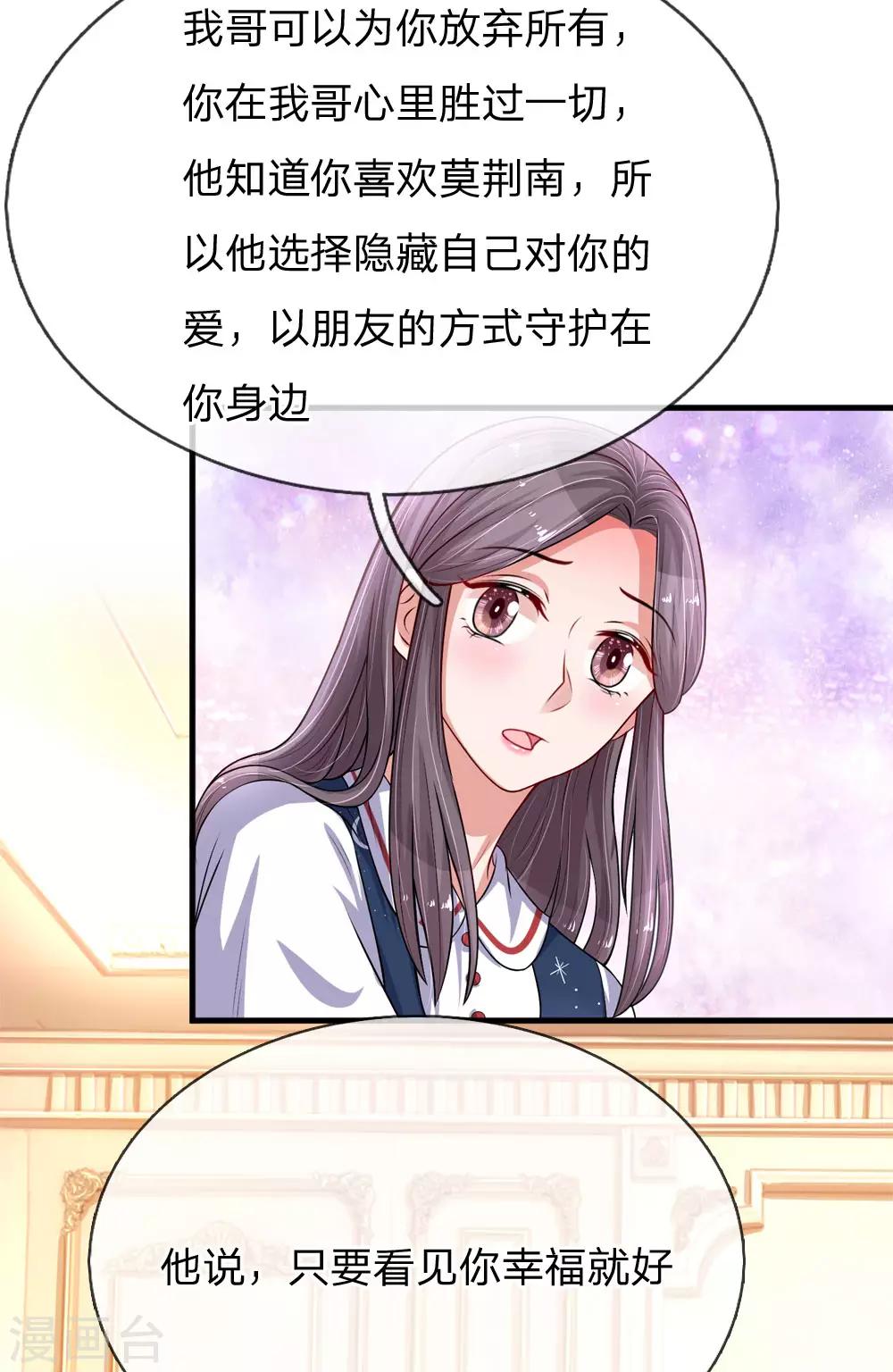 第198话 只要你幸福就好-第247话