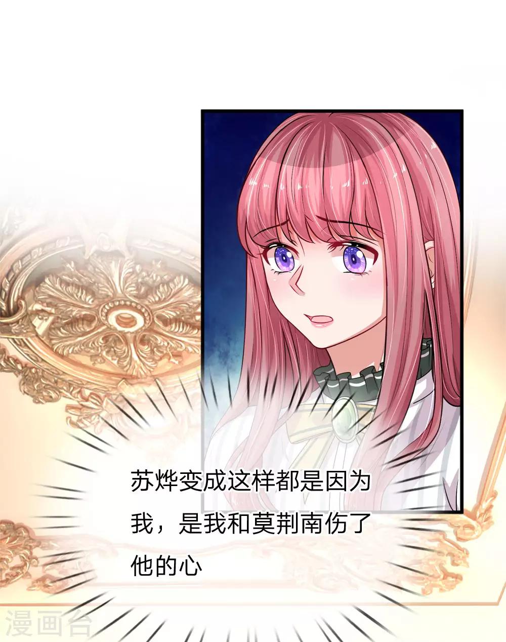 第198话 只要你幸福就好-第247话