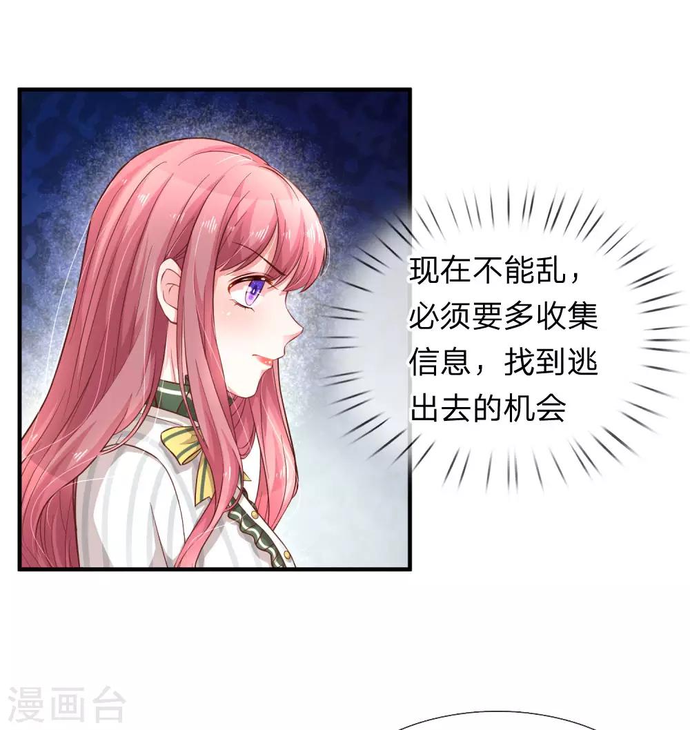 第200话 背后指使者-第249话