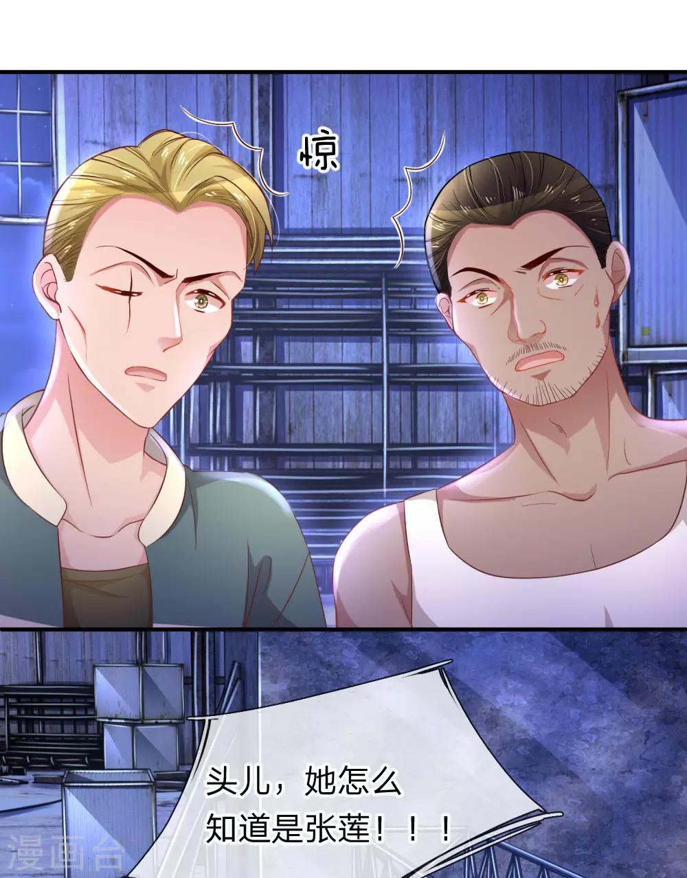 第200话 背后指使者-第249话