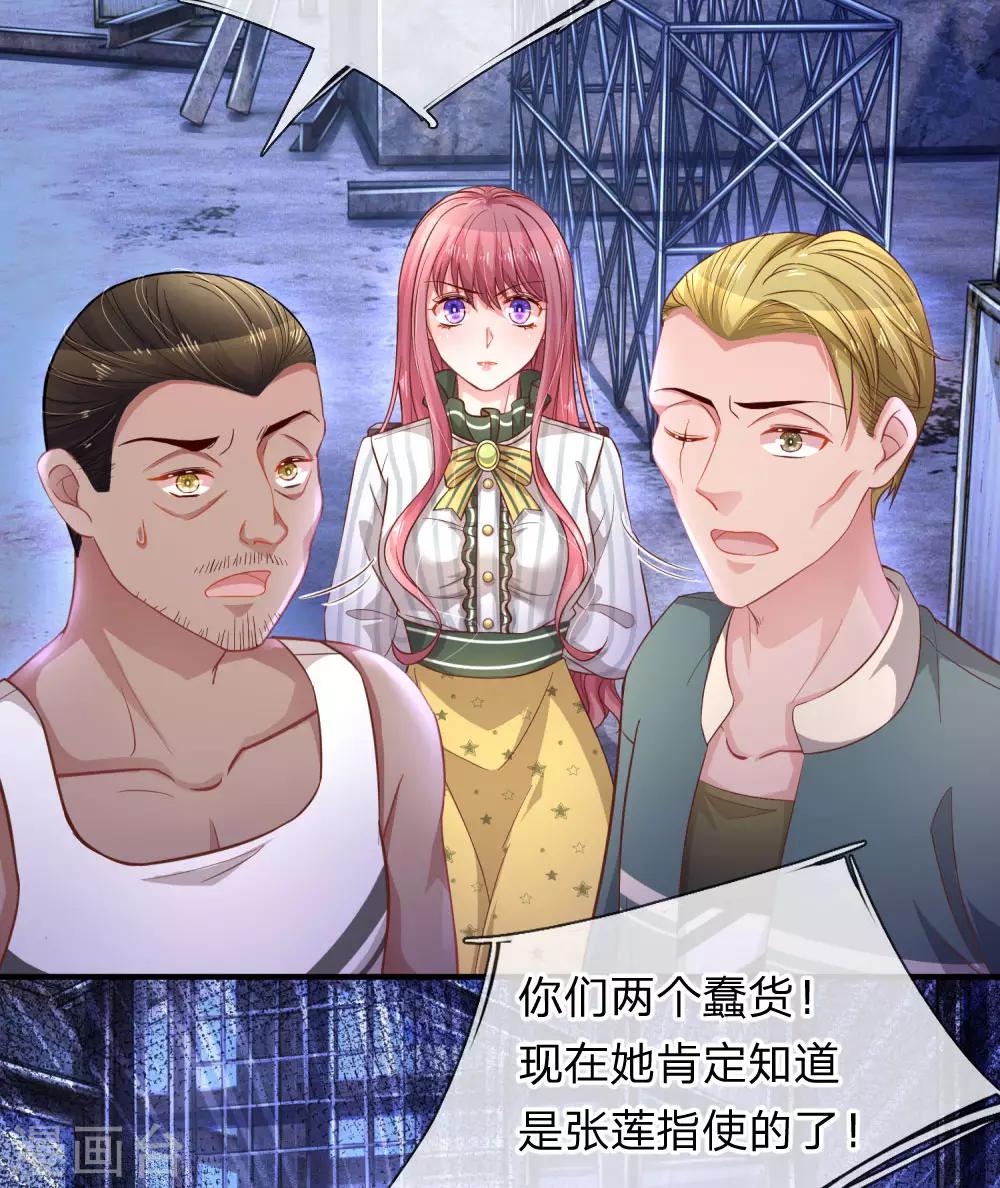 第200话 背后指使者-第249话