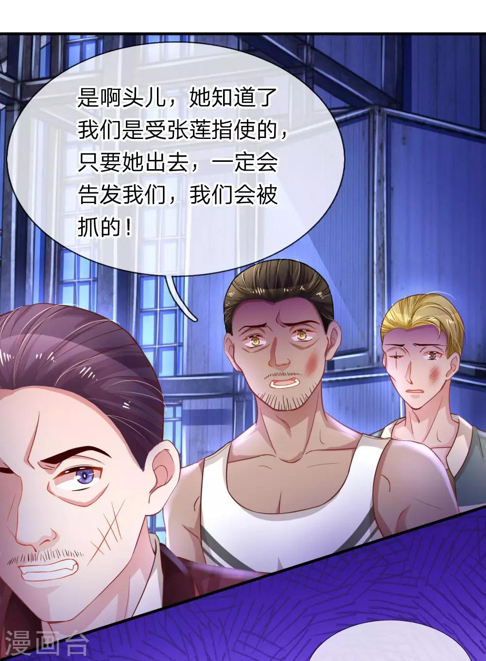 第200话 背后指使者-第249话