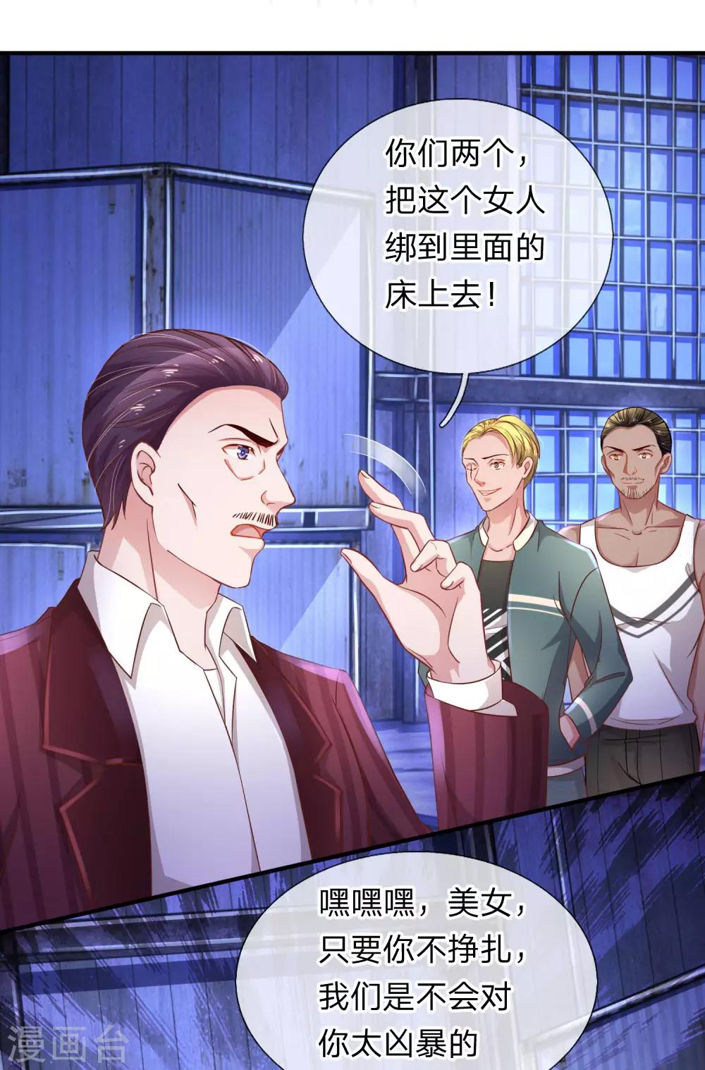第200话 背后指使者-第249话