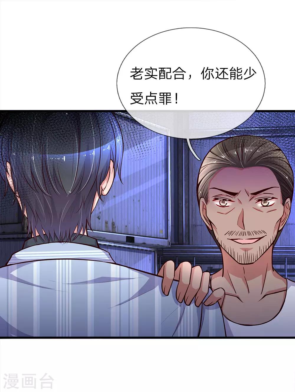 第202话 别害怕，我来了-第251话