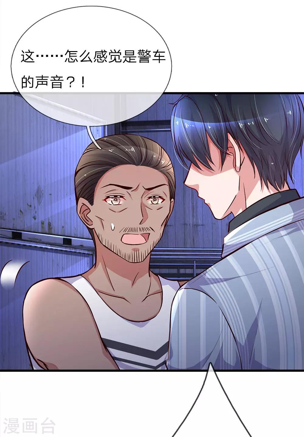 第202话 别害怕，我来了-第251话