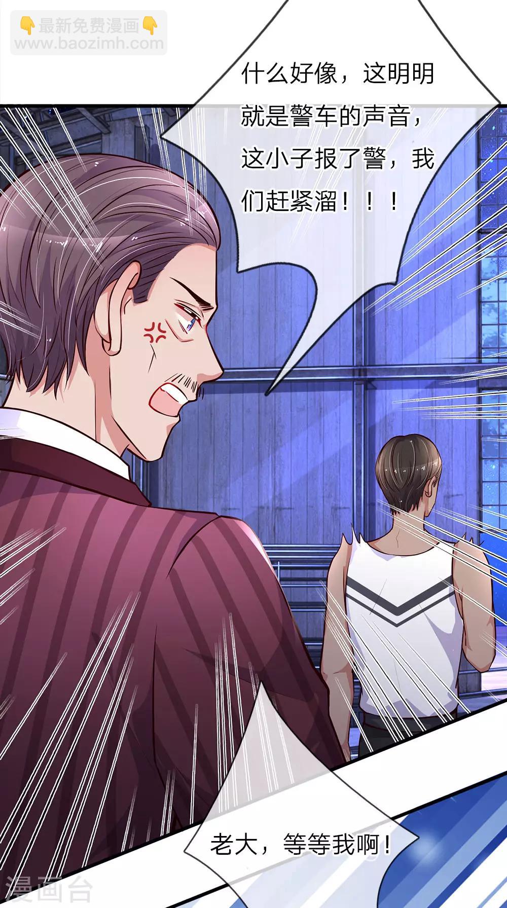 第202话 别害怕，我来了-第251话