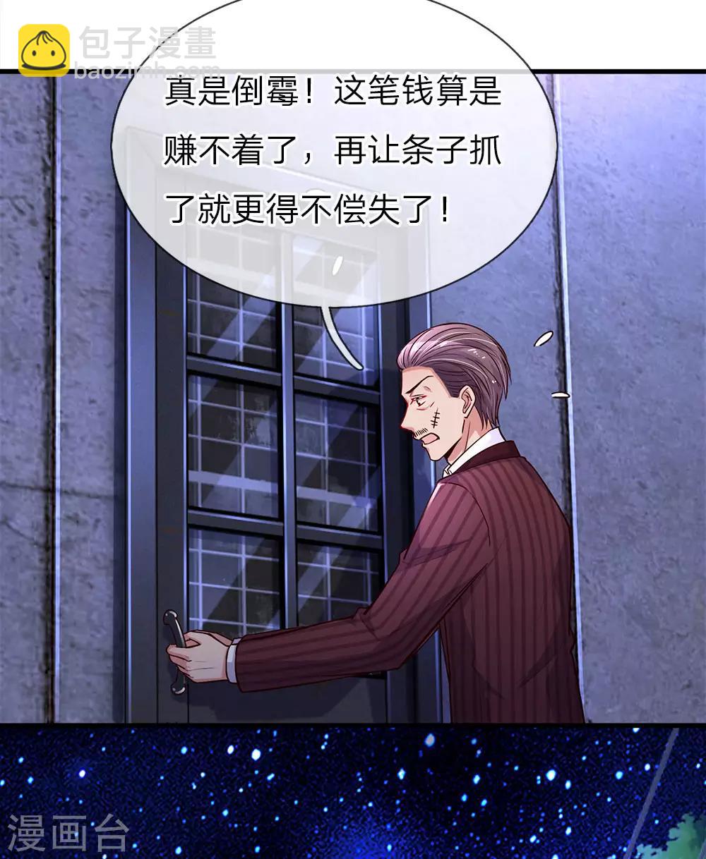 第202话 别害怕，我来了-第251话