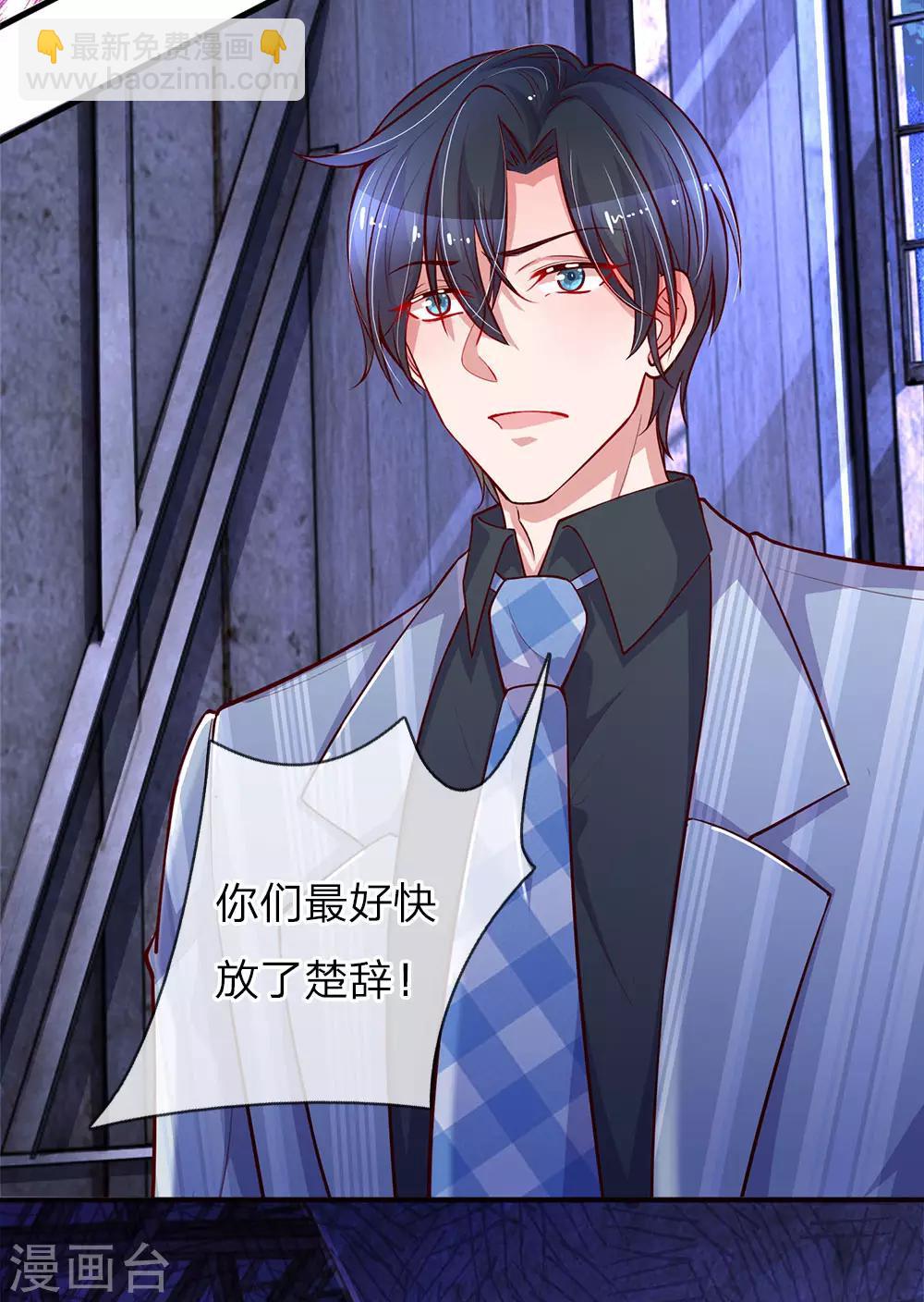 第202话 别害怕，我来了-第251话