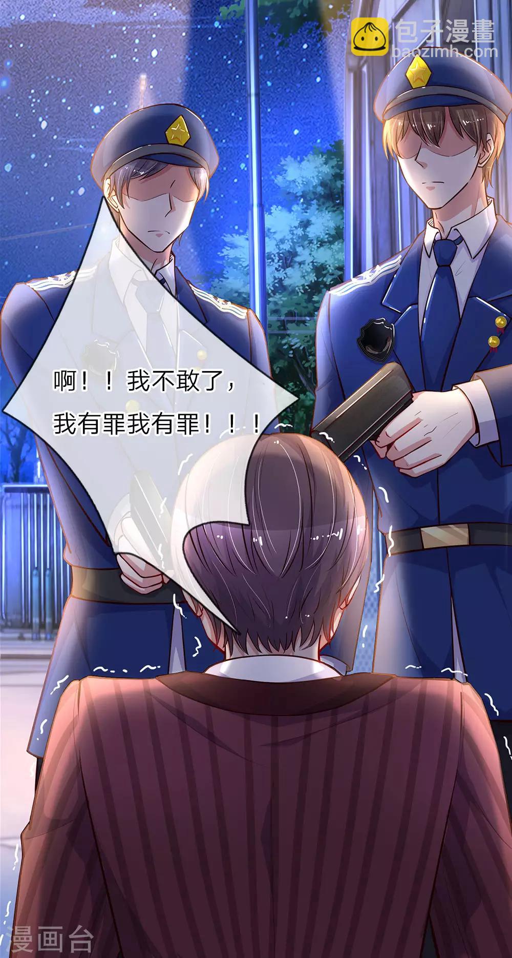 第202话 别害怕，我来了-第251话