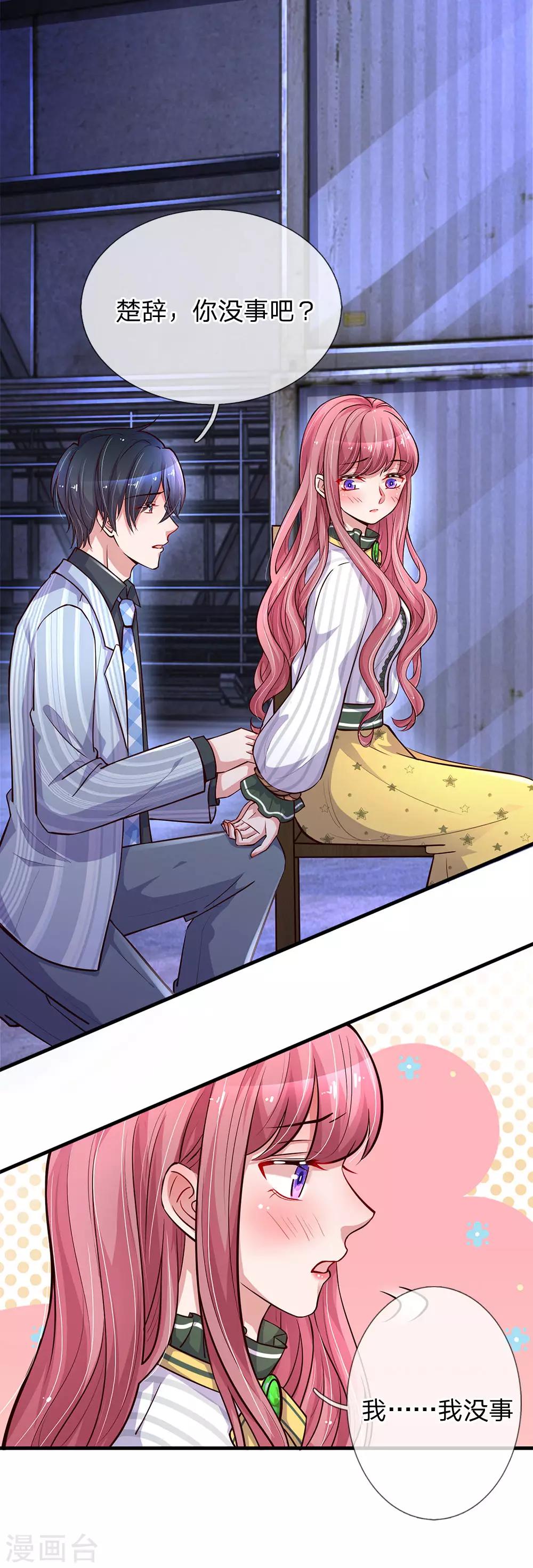 第202话 别害怕，我来了-第251话