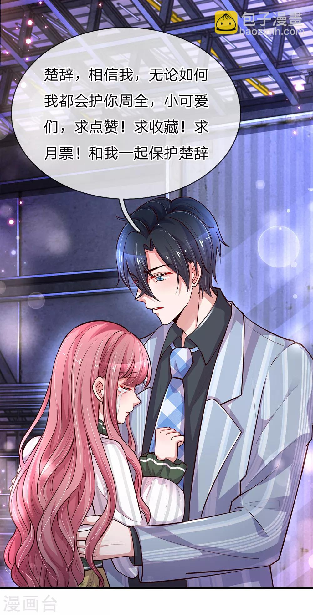 第202话 别害怕，我来了-第251话