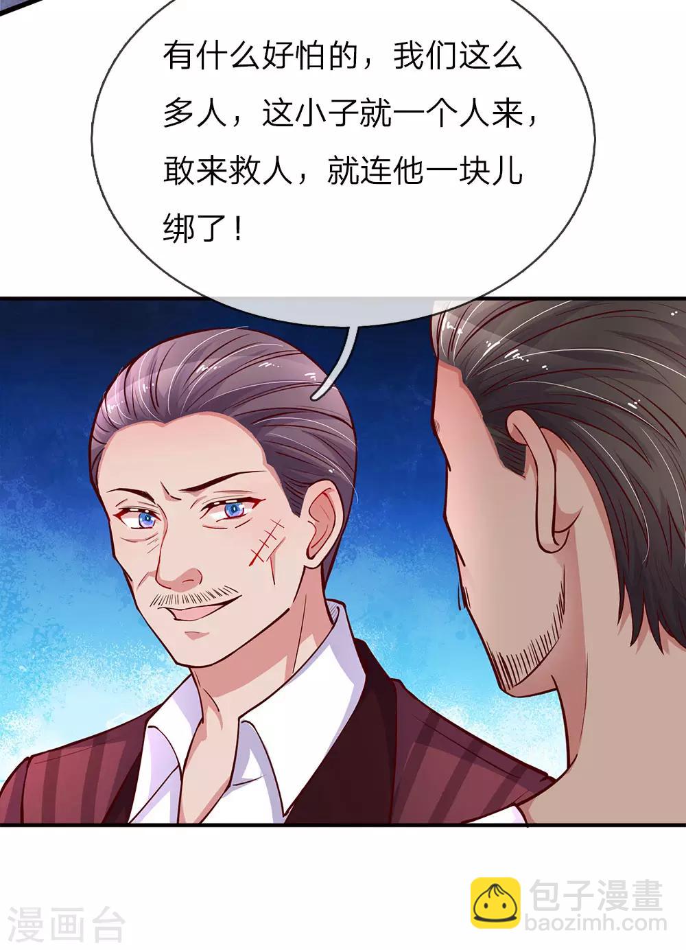 第202话 别害怕，我来了-第251话