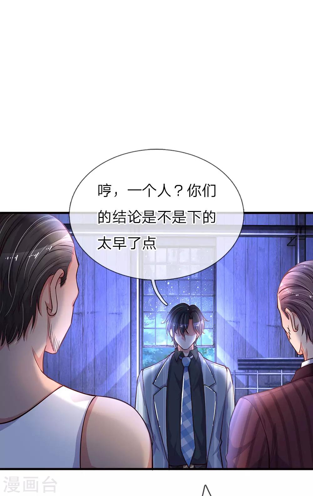 第202话 别害怕，我来了-第251话